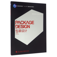 包装设计(第3版普通高等教育十一五国家级规划教材)/新世