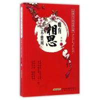 唯有相思不曾闲(闺阁女子的爱情信物)