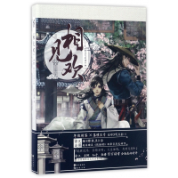 相见欢(上卷银汉飞度酒千钟)