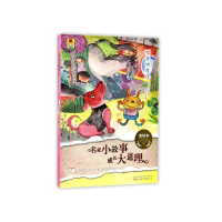 叮当响村庄(美绘本)/名家小故事成长大道理