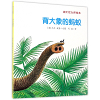 背大象的蚂蚁/迪士尼大师绘本