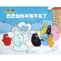 巴巴伯的冰雕不见了/巴巴爸爸科学故事系列