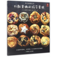 外酥里嫩的玛芬蛋糕