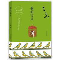 我的宝贝