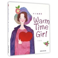 Warm Time Girl(孙小媛画集)
