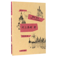 雨天炎天(希腊土耳其边境纪行)(精)