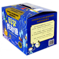 科学我知道(共30册)