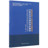 风沙环境下钢结构涂层侵蚀力学行为与损伤评价研究