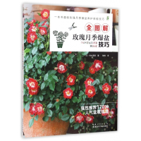 全图解玫瑰月季爆盆技巧