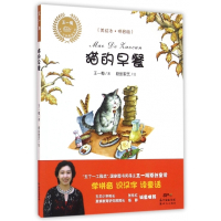 猫的早餐(美绘本拼音版)/王一梅乡土乡韵童话系列