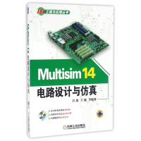 Multisim14电路设计与仿真(附光盘)/EDA工程