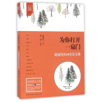 为你打开一扇门(赵丽宏的18堂语文课)/作家走进校园