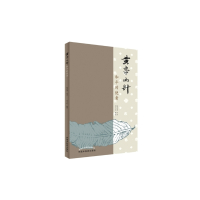 黄帝内针(和平的使者)