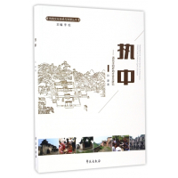 执中--清代平阳府地方音乐研究/传统文化传承与发展丛书