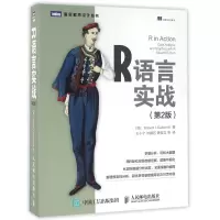 R语言实战(第2版)/图灵程序设计丛书