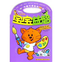 宝宝益智(小猫米乐篇原版引进)