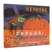 万圣节的大南瓜(精)