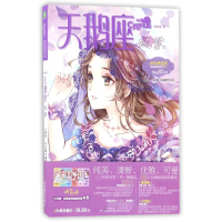 天鹅座(浅紫)/淑女漫绘馆唯美新漫画系列