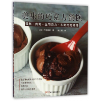 美味的巧克力蛋糕