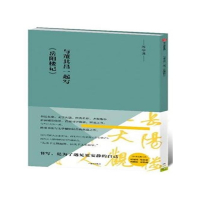 与董其昌一起写岳阳楼记/写字课