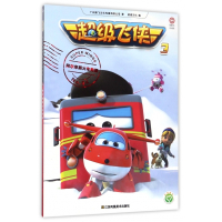 阿尔卑斯火车救援/超级飞侠3