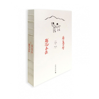 寿美子哲越过山去