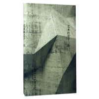 艺术社会学三论(精)