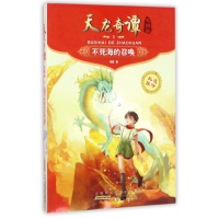 天龙奇谭龙图卷(1不死海的召唤)