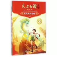 天龙奇谭龙图卷(1不死海的召唤)