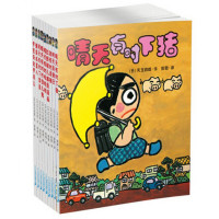 晴天有时下猪系列