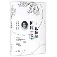 回眸一笑你倾城(才女张筑音和她的民国)