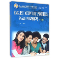 英语国家概况(上下)/全人教育英语专业本科教材系列