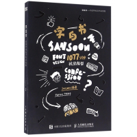 字白书--特效字体设计专业教程