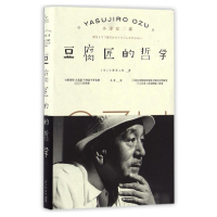 豆腐匠的哲学(精)