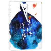 打火机与公主裙