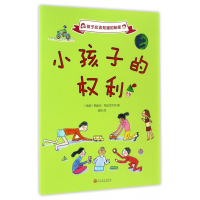 小孩子的权利/孩子应该知道的秘密