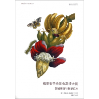 梅里安手绘昆虫高清大图(装裱册页与临摹范本)/博物文库