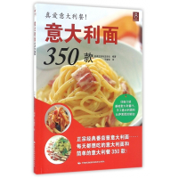 意大利面350款