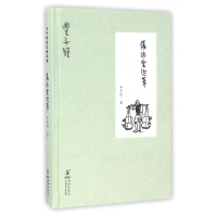 缘缘堂续笔(精)