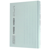 史前艺术史图腾艺术史(精)/民国专题史丛书
