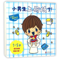 小男生上厕所了