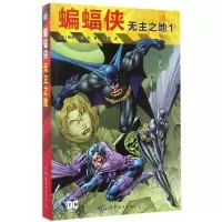 蝙蝠侠(无主之地1)