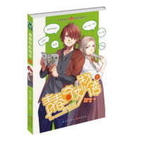 青春奇妙物语(1)/新概念四格系列/知音漫客丛书