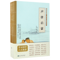 思贤国学馆青少年儿童国学丛书(共6册)