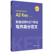 新版剑桥KET考试.写作高分范文.剑桥通用五级考试A2