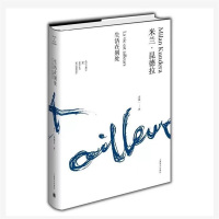 生活在别处(米兰·昆德拉作品全新系列)