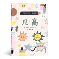 我和大师一起画:凡·高