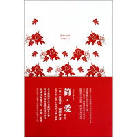 简·爱(注释版)/我的心灵藏书馆