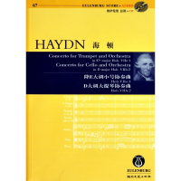 海顿降E大调小号协奏曲<Hob.Ⅶe1>D大调大提琴协奏