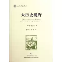 大历史视野/西方博雅典库